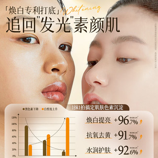  Vetes/维特丝 去黄提亮 爽肤水  500ml