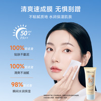 诗晶诗晶夏季防晒霜SPF50+防紫外线隔离户外旅行党军训便携式 60g