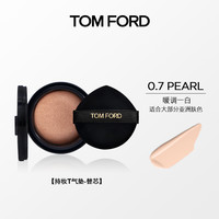 TOM FORD 汤姆·福特 T气垫 轻透柔雾持妆气垫粉底液 替换芯#0.7 PEARL 12g