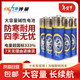  传量5号 碱性电池 6粒 玩具车智能锁燃气表遥控器 碱性电池　