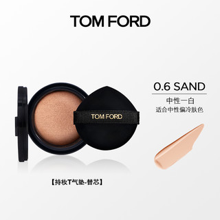 TOM FORD 汤姆·福特 T气垫 轻透柔雾持妆气垫粉底液 替换芯#0.6 SAND 12g