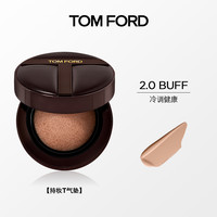 TOM FORD 汤姆·福特 T气垫 轻透柔雾持妆气垫粉底液 #2.0 BUFF 12g