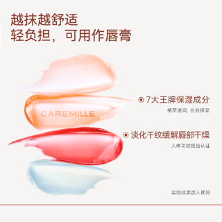  CAREMILLE/珂曼 保湿滋润 女士变色唇膏  03#莓完莓了（升级款） 玫瑰香