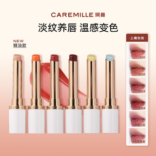  CAREMILLE/珂曼 保湿滋润 女士变色唇膏  03#莓完莓了（升级款） 玫瑰香