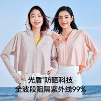 伯希和 小光盾防晒衣女 UPF50+冰丝凉感 户外风衣