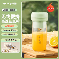 九阳 无线 榨汁机