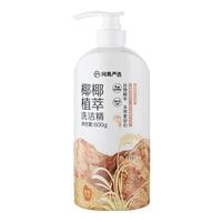 YANXUAN/网易严选 不伤手 洗洁精 按压瓶