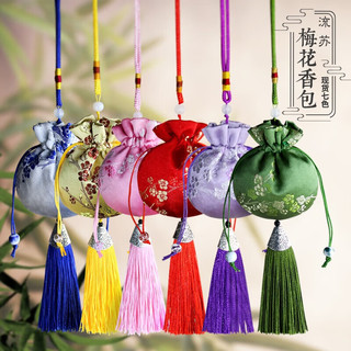 别颖（BIEYING）香包端午节随身古风荷包香囊空袋车载薰衣草艾草香料订制香袋 清雅蓝 空袋