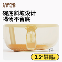 beeshum婴儿辅食碗宝宝喝汤吸管碗婴幼儿米糊杯喝粥PPSU套装