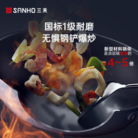 三禾0涂层不粘炒锅无涂层无油烟家用炒菜锅可立锅盖不锈钢锅具 32cm黛青蓝