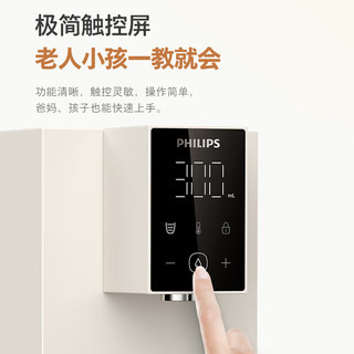  PHILIPS/飞利浦 即热型 即热式饮水机