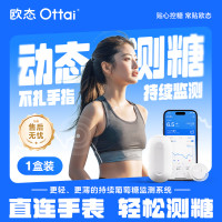OTTAI 欧态 动态血糖仪 1盒