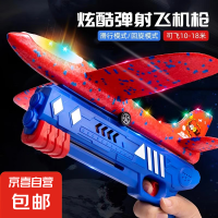 京喜 网红爆款弹射泡沫飞机手持发射枪手抛儿童飞机外运动小男孩 弹射飞机枪-红枪+飞机一套