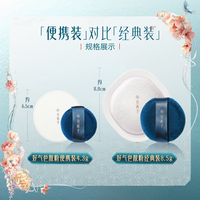  Florasis/花西子 便携装 女士散粉