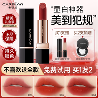 CARSLAN/卡姿兰 不掉色不沾杯 口红 R05,R06,R04,R02,R27 3.5g