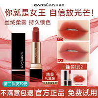 CARSLAN/卡姿兰 不掉色不沾杯 女士口红 R05,R06,R04,R02,R27 3.5g