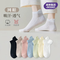 袜子女短袜春夏薄款棉袜网眼透气提耳船袜不掉跟