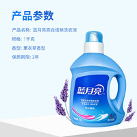 蓝月亮深层洁净护理洗衣液护衣护色低泡易漂薰衣草香瓶装补充装