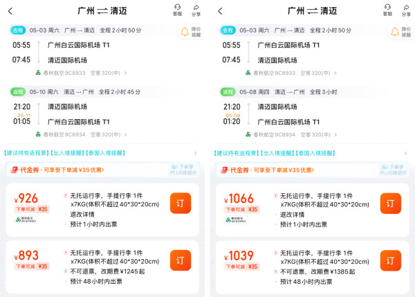 泼水节/五一/端午都有!800+含税往返泰国!多地出发!
