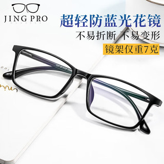 镜邦防蓝光老花镜男 超轻TR眼镜 轻盈舒适花镜女6653/D096 黑 250度