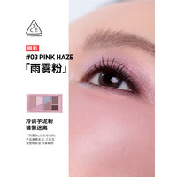 3CE 三熹玉 叠叠眼影盘 #03雨雾粉PINK HAZE 7.5g