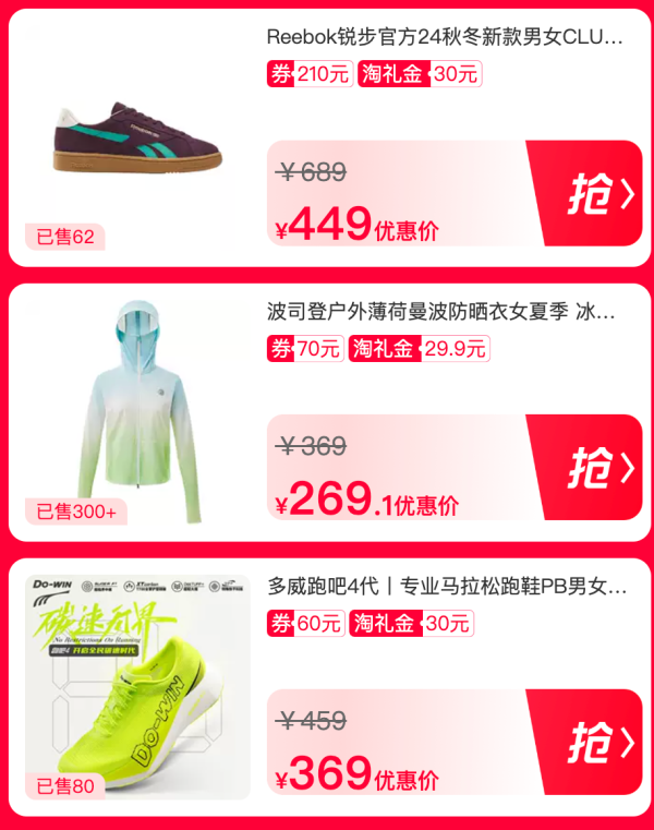 淘宝 U 享礼金专场放大招!每日 10 点抢红包,服饰鞋包疯狂省钱!