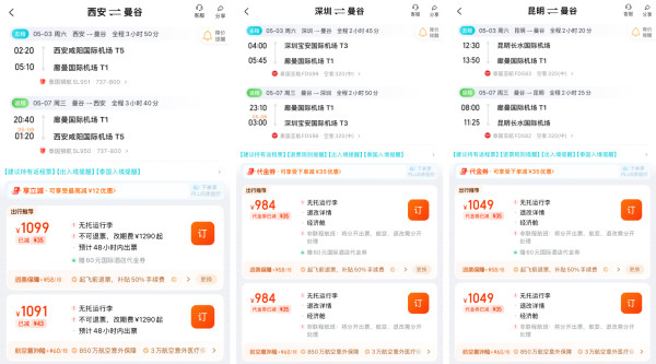 泼水节/五一/端午都有!800+含税往返泰国!多地出发!