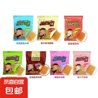 脆司令 干脆面豫竹香脆面多口味怀旧零食掌心面 混合口味装 53g*10包