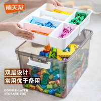 禧天龙 磁力玩具收纳箱 烟熏灰双层分隔设计 2个装 30L