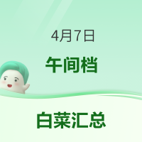 白菜好价|4.7：医级EDI纯水+森林氧愈力：超亚森氧湿巾：99.9%纯水润护，擦去负担，留下森林级清新~