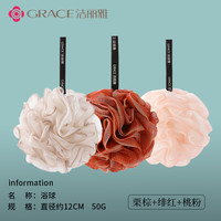 洁丽雅 大号搓澡超柔软不伤肤 沐浴球12*12cm  栗棕+绯红+桃粉