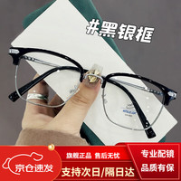 移动端、京东百亿补贴：予君不同 半框近视眼镜可配度数男款金丝防蓝 0度防蓝光镜片