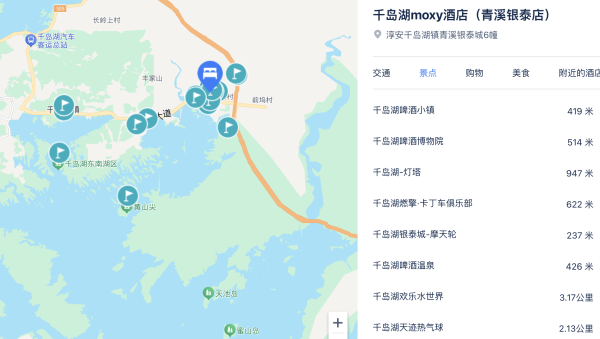 229元/晚住千岛湖万豪系!暑假端午不加价!杭州千岛湖moxy酒店 湖景房2晚可拆分(含双早+鸡尾酒+桌游/手游/Switch畅玩)