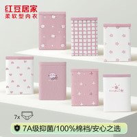 红豆居家（Hodohome）女士内裤7A级纯棉裆柔软透气可爱印花星期裤7条装 组合二 XL 175/80A