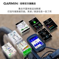 GARMIN/佳明 GPS骑行 自行车码表 Edge 840【精英版】 Edge 840/540