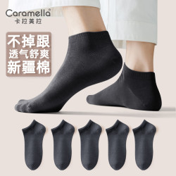 卡拉美拉 新疆棉 男士全深灰5双 短袜