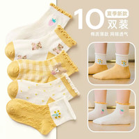 Caramella卡拉美拉儿童袜子男童女童棉袜网眼袜亲肤透气中筒袜短筒袜可爱卡通休闲袜 格子小熊童袜XL码混色10双