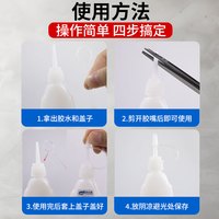 502胶水强力万能多功能粘鞋子补鞋胶粘金属塑料玻璃铁木头亚克力陶瓷520胶手工401胶水 502胶水强力