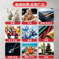 502胶水强力万能多功能粘鞋子补鞋胶粘金属塑料玻璃铁木头亚克力陶瓷520胶手工401胶水 502胶水强力