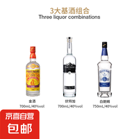拜德佳士 Bydejas 杜松子酒 金酒+伏特加+白朗姆 3瓶装