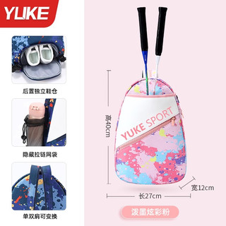 羽毛球包包儿童拍包包2025双肩背包网球包防泼水拍袋