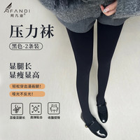 阿凡迪压力袜2条微压美腿塑形小腿打底裤连裤袜春季薄款50g