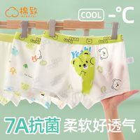 棉致莫代尔男童7A抗菌平角裤儿童内裤冰丝中大童男孩透气四角短裤