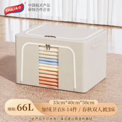太力 收纳箱折叠 66L4个装