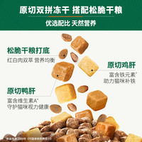 88VIP：Nutro 冻干双拼猫粮店冻干粮全价营养成猫粮1.5kg