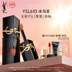YSL 圣罗兰 YSL圣罗兰黑管镜面唇釉610口红滋润显色新年礼物生日礼物女+凑单