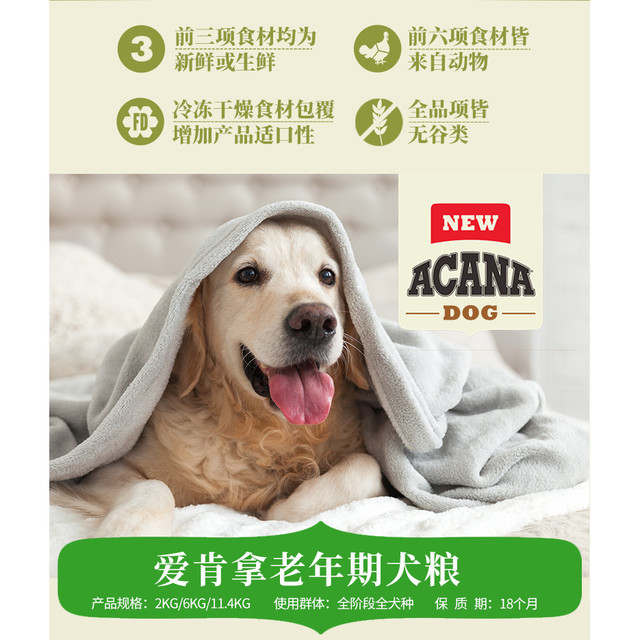 ACANA 爱肯拿 犬粮无谷低敏清火成幼犬粮全阶段狗粮11.4kg
