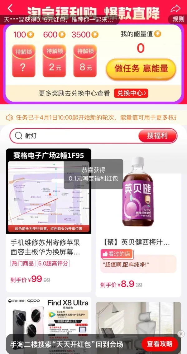 淘宝 每天开福利 弹窗领666元随机红包