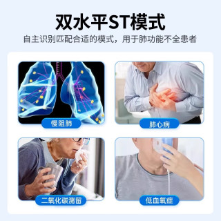 比扬 P1双水平ST无创呼吸机 25cmH2O压力 医用级