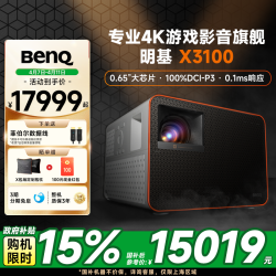 明基 BenQ X3100 4K专业游戏投影机